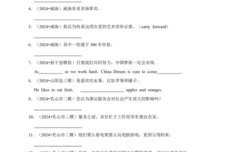 2026年中考英语一轮复习翻译题（含答案解析）_中考复习资料_语数英物化_3英语中考复习_2026年中考复习（更新中）_备考2026年中考英语一轮复习卷-语法+题型（原卷版+解析版）