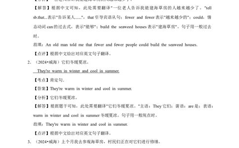 2026年中考英语一轮复习翻译题（含答案解析）_中考复习资料_语数英物化_3英语中考复习_2026年中考复习（更新中）_备考2026年中考英语一轮复习卷-语法+题型（原卷版+解析版）