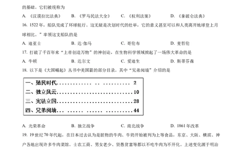 精品解析：2022年江苏省泰州市中考历史真题（原卷版）_8历史中考复习_2025年中考复习资料_中考真题（近三年）_2022年中考历史试卷114份_精品解析：2022年江苏省泰州市中考历史真题