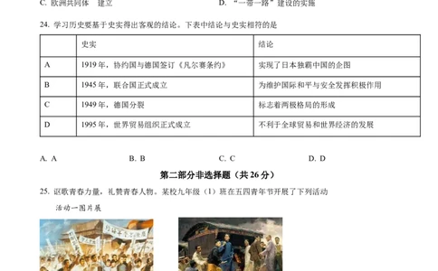精品解析：2022年江苏省泰州市中考历史真题（原卷版）_8历史中考复习_2025年中考复习资料_中考真题（近三年）_2022年中考历史试卷114份_精品解析：2022年江苏省泰州市中考历史真题