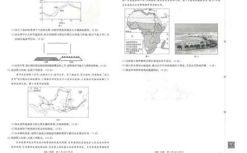 金太阳&middot;江西省2025一2026学年高一年级上学期学科期末素养训练地理_2026年02月高一试卷_260210金太阳&middot;江西省2025一2026学年高一年级上学期学科期末素养训练（26-237A）（全）