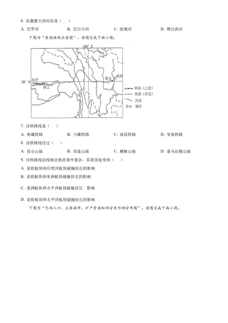 精品解析：2023年江苏省连云港市中考地理真题（原卷版）_new_7地理中考复习_2025中考复习资料_中考真题（近三年）_2023中考地理真题