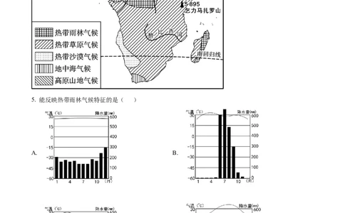 精品解析：2023年江苏省连云港市中考地理真题（原卷版）_new_7地理中考复习_2025中考复习资料_中考真题（近三年）_2023中考地理真题