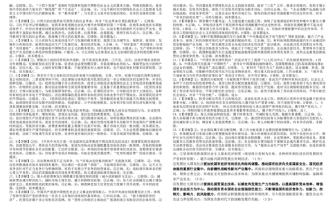 高一12月政治答案_2026年01月高一试卷_260102河北省邯郸市武安市第一中学2025-2026学年高一上学期12月月考（全）