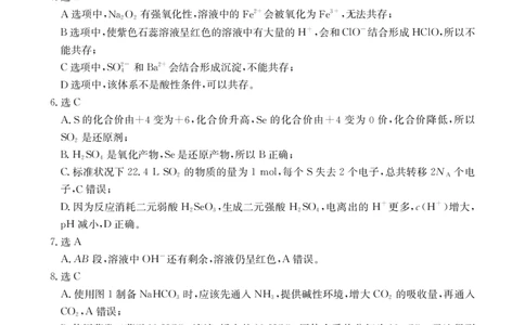 高一化学答案_2025年12月高一试卷_251220江西省三新协同教研共同体2025&mdash;2026学年高一上学期12月联考（全）_江西省&ldquo;三新&ldquo;协同教研共同体2025-2026学年高一上学期12月月考化学试题及答案