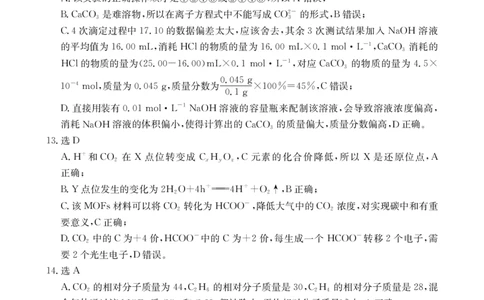 高一化学答案_2025年12月高一试卷_251220江西省三新协同教研共同体2025&mdash;2026学年高一上学期12月联考（全）_江西省&ldquo;三新&ldquo;协同教研共同体2025-2026学年高一上学期12月月考化学试题及答案