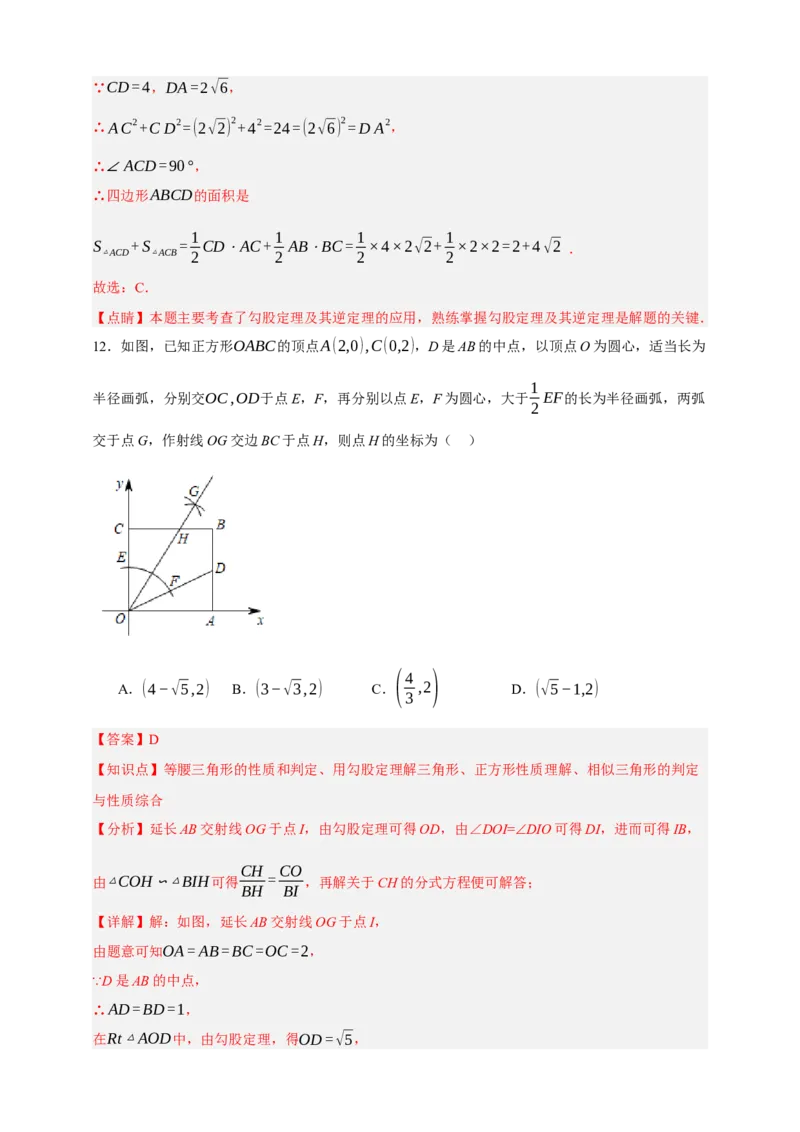 专题05特殊三角形（分层训练）-2026年中考数学总复习重难考点强化训练（全国通用）(解析版）_中考复习资料_语数英物化_2数学中考复习_2026年中考复习（更新中）