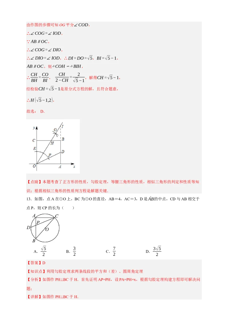 专题05特殊三角形（分层训练）-2026年中考数学总复习重难考点强化训练（全国通用）(解析版）_中考复习资料_语数英物化_2数学中考复习_2026年中考复习（更新中）