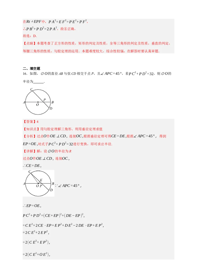 专题05特殊三角形（分层训练）-2026年中考数学总复习重难考点强化训练（全国通用）(解析版）_中考复习资料_语数英物化_2数学中考复习_2026年中考复习（更新中）