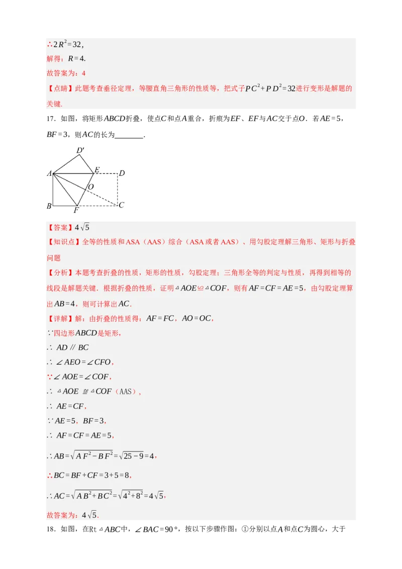 专题05特殊三角形（分层训练）-2026年中考数学总复习重难考点强化训练（全国通用）(解析版）_中考复习资料_语数英物化_2数学中考复习_2026年中考复习（更新中）