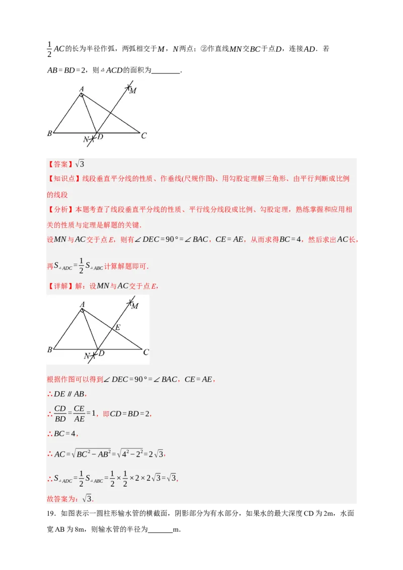 专题05特殊三角形（分层训练）-2026年中考数学总复习重难考点强化训练（全国通用）(解析版）_中考复习资料_语数英物化_2数学中考复习_2026年中考复习（更新中）