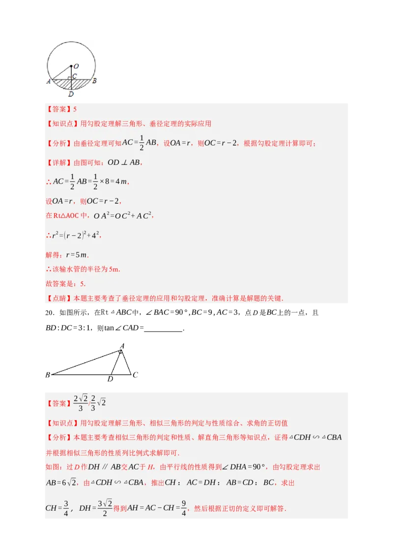 专题05特殊三角形（分层训练）-2026年中考数学总复习重难考点强化训练（全国通用）(解析版）_中考复习资料_语数英物化_2数学中考复习_2026年中考复习（更新中）