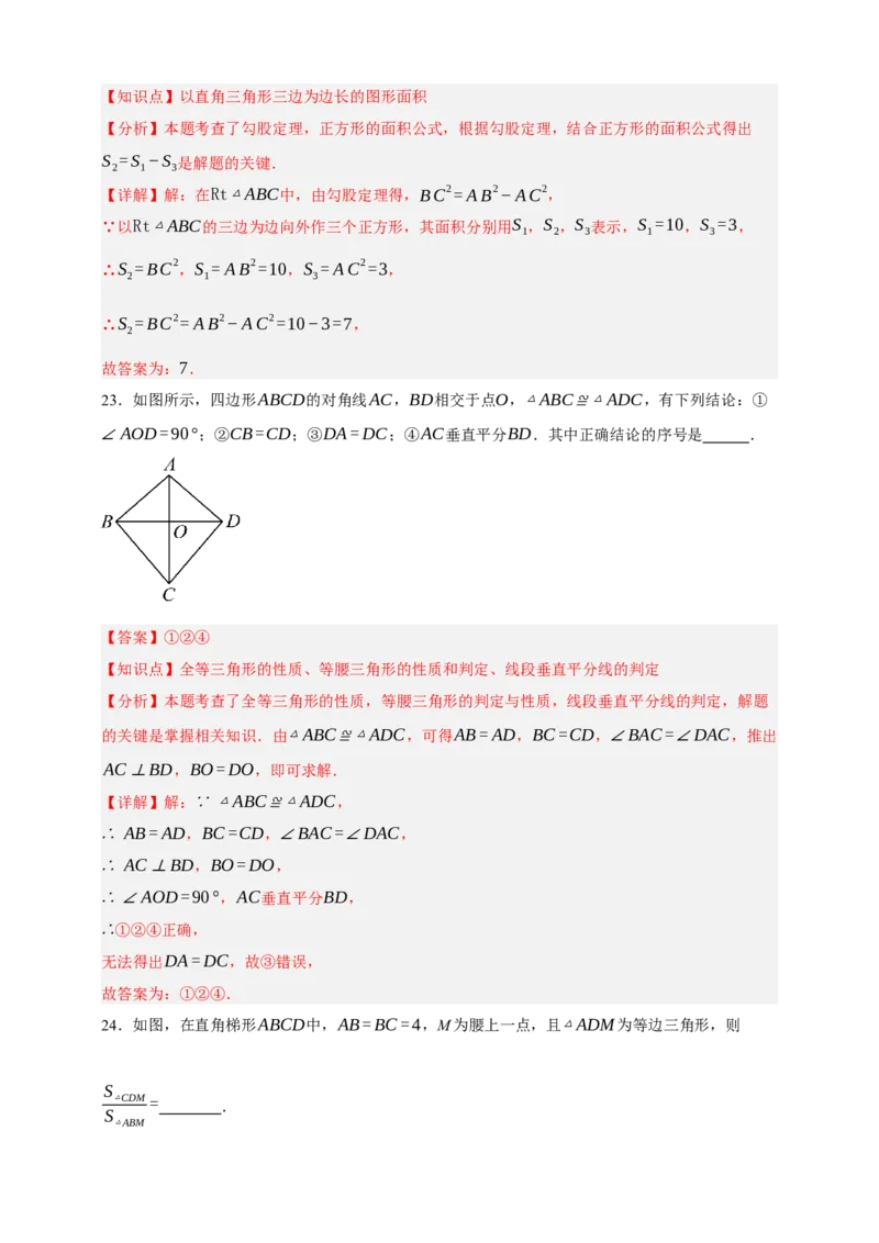专题05特殊三角形（分层训练）-2026年中考数学总复习重难考点强化训练（全国通用）(解析版）_中考复习资料_语数英物化_2数学中考复习_2026年中考复习（更新中）