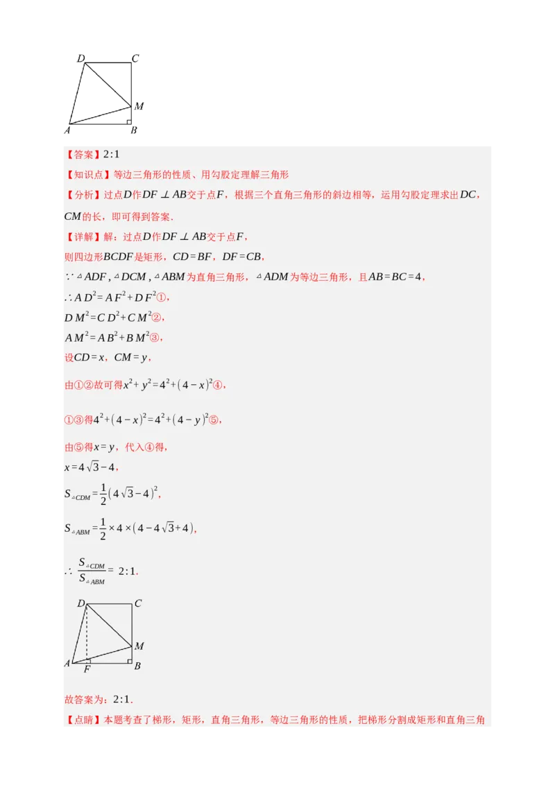 专题05特殊三角形（分层训练）-2026年中考数学总复习重难考点强化训练（全国通用）(解析版）_中考复习资料_语数英物化_2数学中考复习_2026年中考复习（更新中）