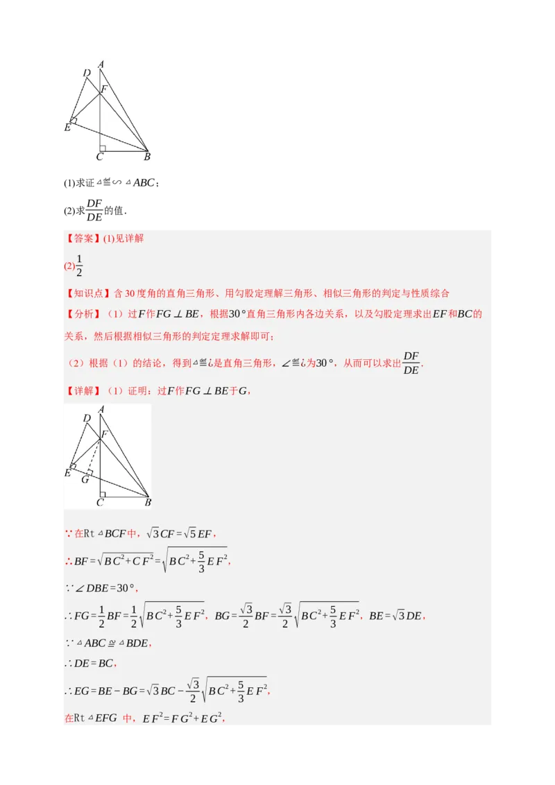 专题05特殊三角形（分层训练）-2026年中考数学总复习重难考点强化训练（全国通用）(解析版）_中考复习资料_语数英物化_2数学中考复习_2026年中考复习（更新中）
