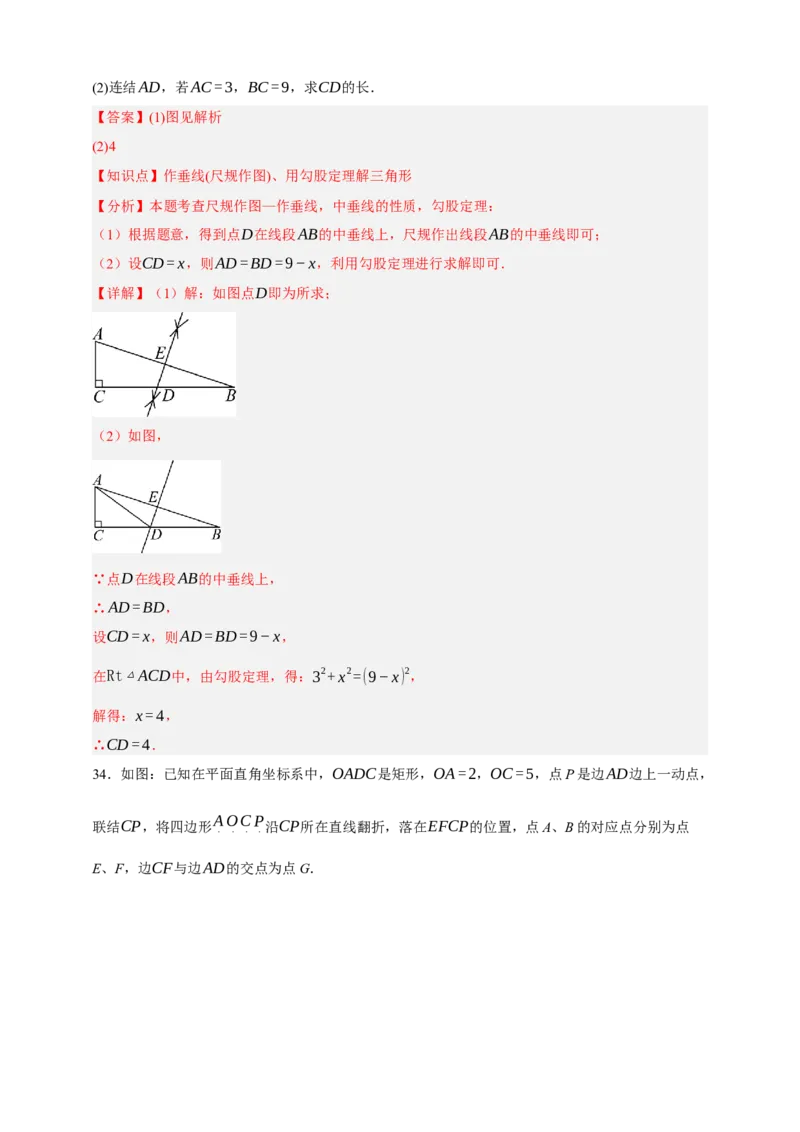 专题05特殊三角形（分层训练）-2026年中考数学总复习重难考点强化训练（全国通用）(解析版）_中考复习资料_语数英物化_2数学中考复习_2026年中考复习（更新中）