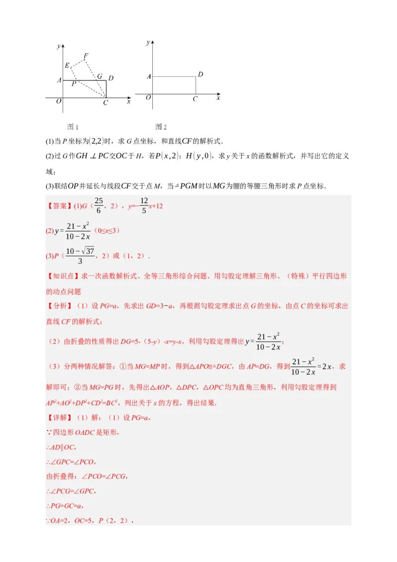 专题05特殊三角形（分层训练）-2026年中考数学总复习重难考点强化训练（全国通用）(解析版）_中考复习资料_语数英物化_2数学中考复习_2026年中考复习（更新中）