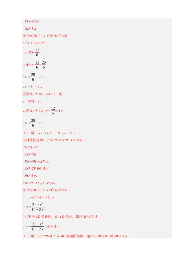 专题05特殊三角形（分层训练）-2026年中考数学总复习重难考点强化训练（全国通用）(解析版）_中考复习资料_语数英物化_2数学中考复习_2026年中考复习（更新中）