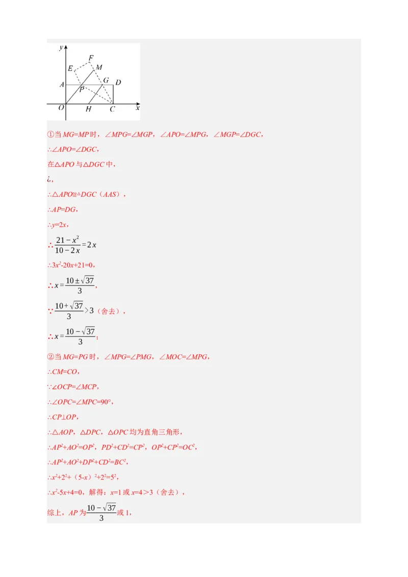 专题05特殊三角形（分层训练）-2026年中考数学总复习重难考点强化训练（全国通用）(解析版）_中考复习资料_语数英物化_2数学中考复习_2026年中考复习（更新中）