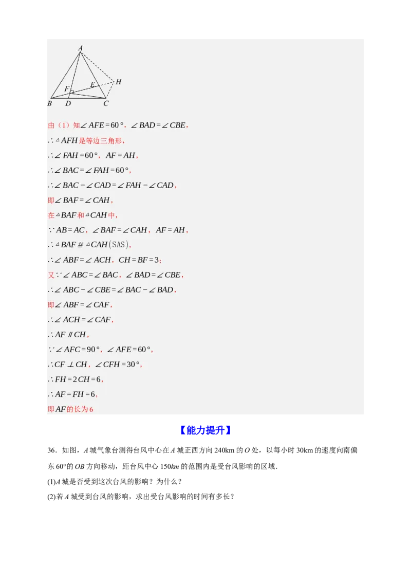 专题05特殊三角形（分层训练）-2026年中考数学总复习重难考点强化训练（全国通用）(解析版）_中考复习资料_语数英物化_2数学中考复习_2026年中考复习（更新中）