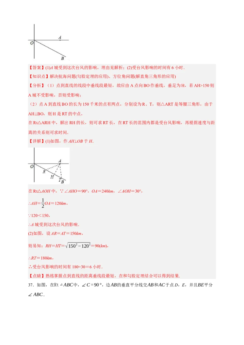专题05特殊三角形（分层训练）-2026年中考数学总复习重难考点强化训练（全国通用）(解析版）_中考复习资料_语数英物化_2数学中考复习_2026年中考复习（更新中）