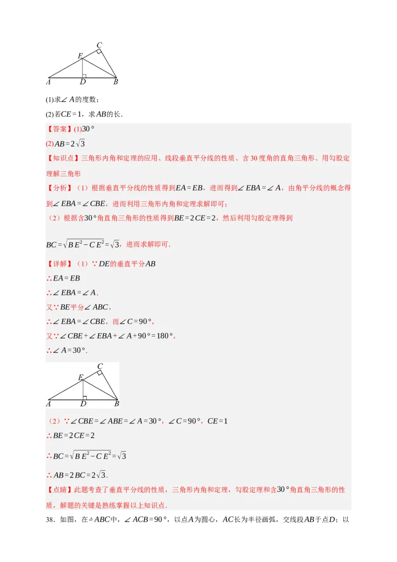 专题05特殊三角形（分层训练）-2026年中考数学总复习重难考点强化训练（全国通用）(解析版）_中考复习资料_语数英物化_2数学中考复习_2026年中考复习（更新中）