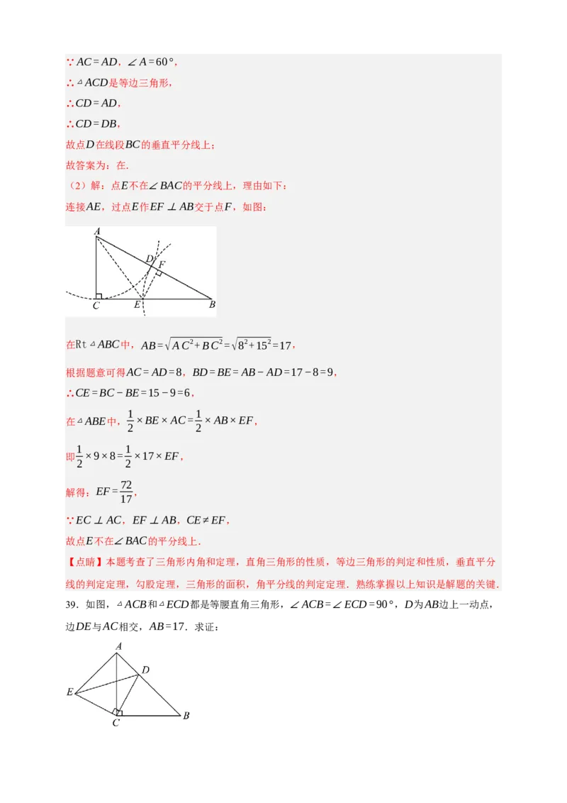 专题05特殊三角形（分层训练）-2026年中考数学总复习重难考点强化训练（全国通用）(解析版）_中考复习资料_语数英物化_2数学中考复习_2026年中考复习（更新中）