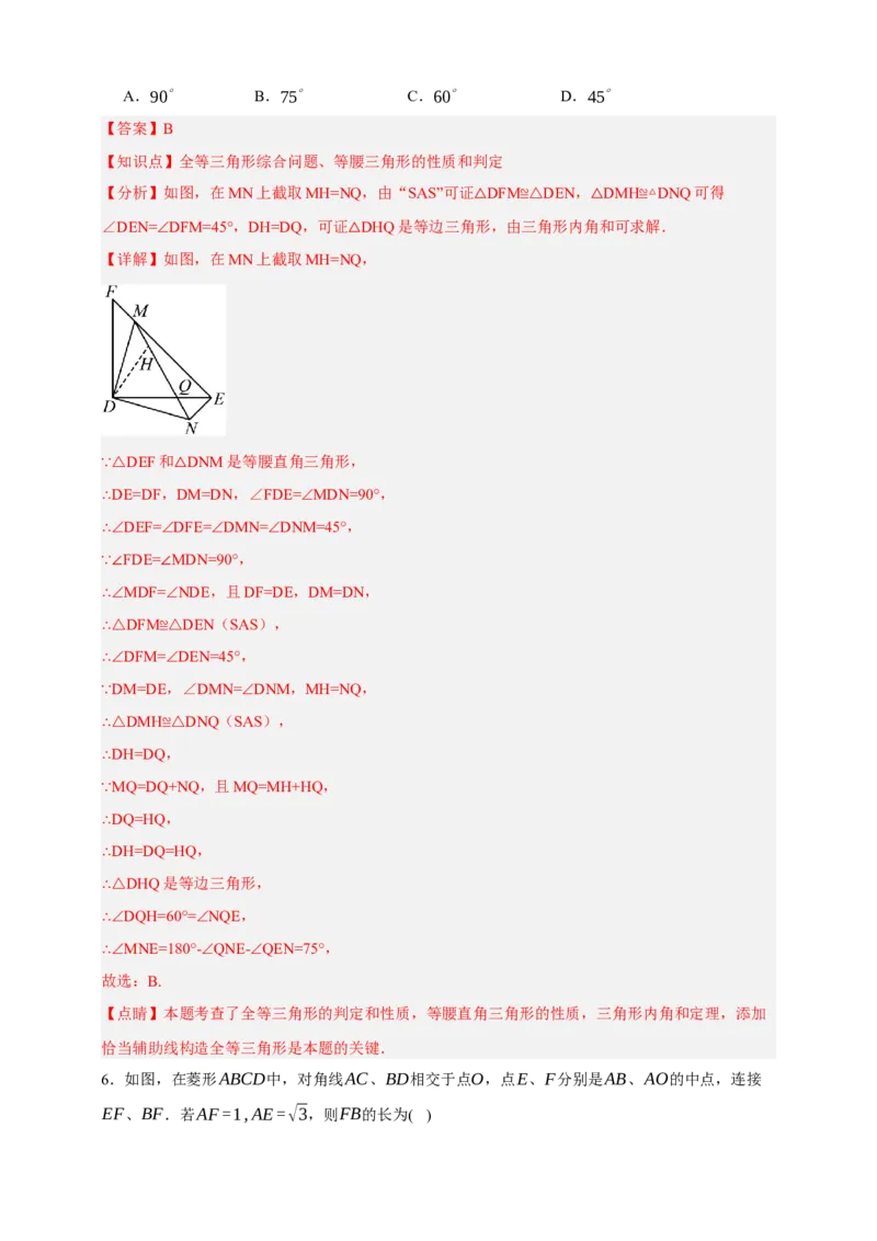 专题05特殊三角形（分层训练）-2026年中考数学总复习重难考点强化训练（全国通用）(解析版）_中考复习资料_语数英物化_2数学中考复习_2026年中考复习（更新中）