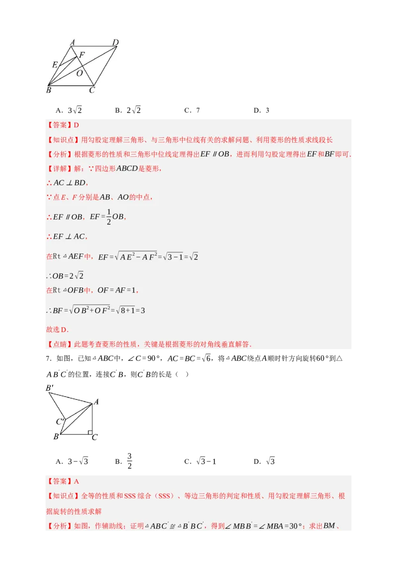 专题05特殊三角形（分层训练）-2026年中考数学总复习重难考点强化训练（全国通用）(解析版）_中考复习资料_语数英物化_2数学中考复习_2026年中考复习（更新中）