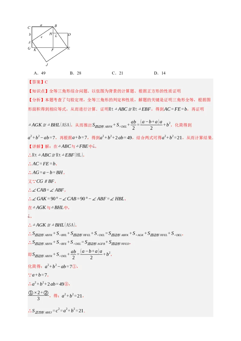 专题05特殊三角形（分层训练）-2026年中考数学总复习重难考点强化训练（全国通用）(解析版）_中考复习资料_语数英物化_2数学中考复习_2026年中考复习（更新中）
