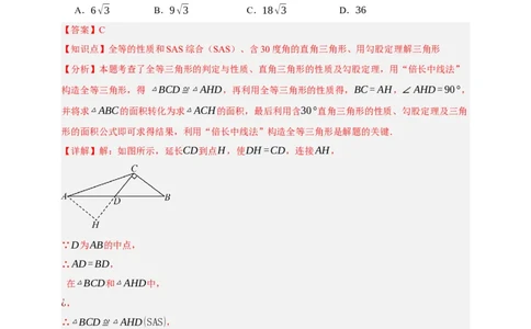 专题05特殊三角形（分层训练）-2026年中考数学总复习重难考点强化训练（全国通用）(解析版）_中考复习资料_语数英物化_2数学中考复习_2026年中考复习（更新中）