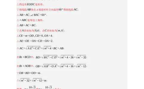 专题05特殊三角形（分层训练）-2026年中考数学总复习重难考点强化训练（全国通用）(解析版）_中考复习资料_语数英物化_2数学中考复习_2026年中考复习（更新中）