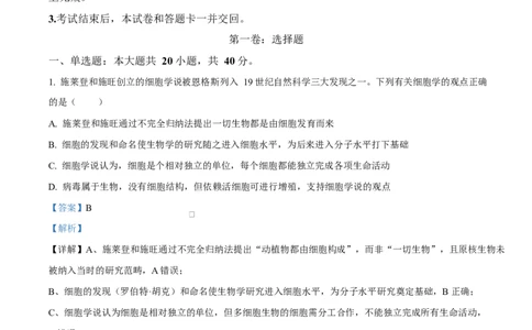 重庆市长寿中学2025-2026学年高一上学期11月期中生物试题Word版含解析_2025年11月高一试卷_251125重庆市长寿中学2025-2026学年高一上学期11月期中（全）