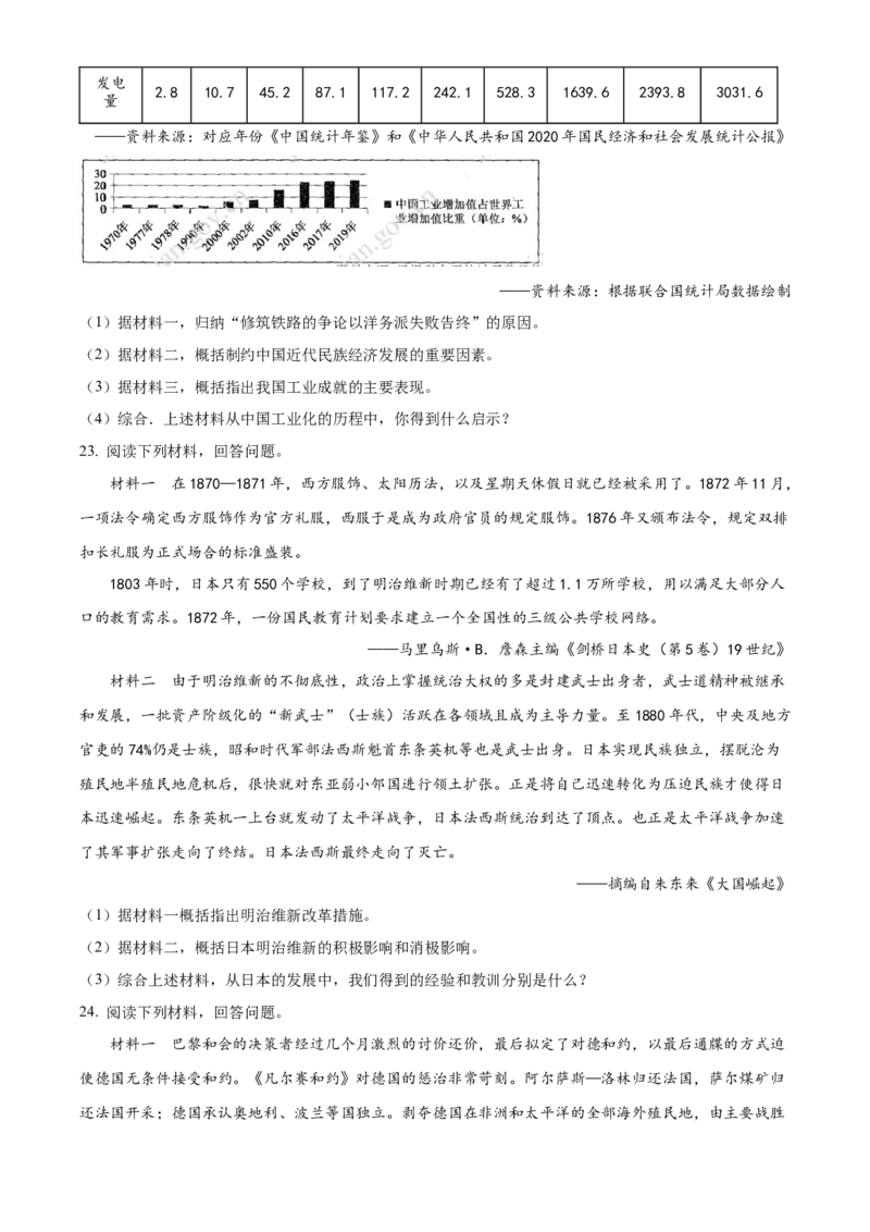 精品解析：2022年江苏省宿迁市中考历史真题（原卷版）_8历史中考复习_2025年中考复习资料_中考真题（近三年）_2022年中考历史试卷114份_精品解析：2022年江苏省宿迁市中考历史真题