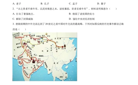 精品解析：2022年江苏省宿迁市中考历史真题（原卷版）_8历史中考复习_2025年中考复习资料_中考真题（近三年）_2022年中考历史试卷114份_精品解析：2022年江苏省宿迁市中考历史真题