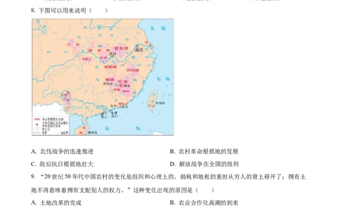 精品解析：2022年江苏省宿迁市中考历史真题（原卷版）_8历史中考复习_2025年中考复习资料_中考真题（近三年）_2022年中考历史试卷114份_精品解析：2022年江苏省宿迁市中考历史真题