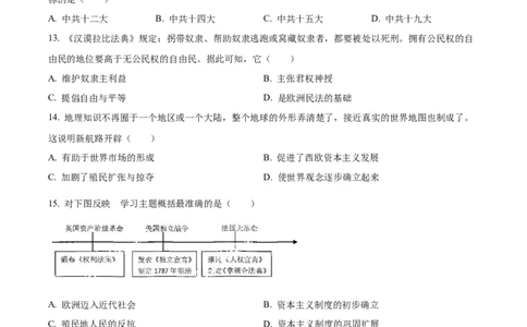 精品解析：2022年江苏省宿迁市中考历史真题（原卷版）_8历史中考复习_2025年中考复习资料_中考真题（近三年）_2022年中考历史试卷114份_精品解析：2022年江苏省宿迁市中考历史真题