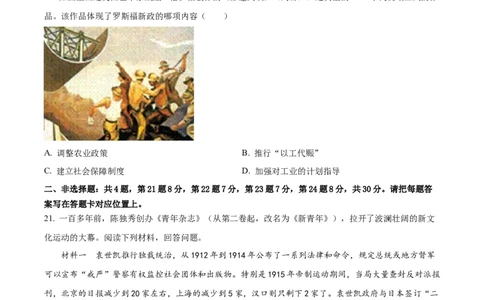 精品解析：2022年江苏省宿迁市中考历史真题（原卷版）_8历史中考复习_2025年中考复习资料_中考真题（近三年）_2022年中考历史试卷114份_精品解析：2022年江苏省宿迁市中考历史真题