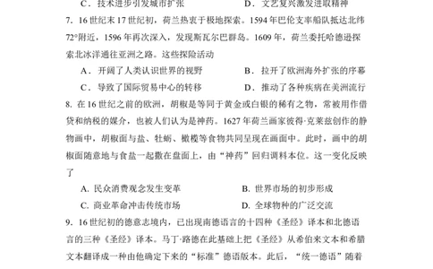 高2024级中期考试历史试题_2025年05月试卷_0501重庆市万州二中2024-2025学年高一下学期期中考试_重庆市万州二中2024-2025学年高一下学期期中考试历史Word版含答案