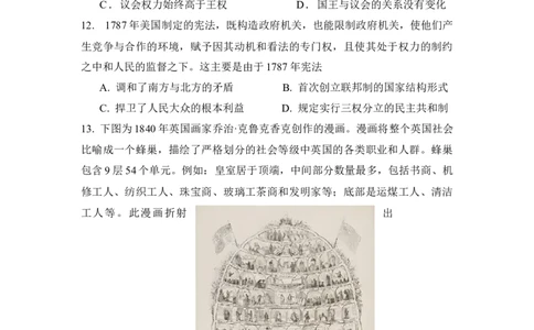 高2024级中期考试历史试题_2025年05月试卷_0501重庆市万州二中2024-2025学年高一下学期期中考试_重庆市万州二中2024-2025学年高一下学期期中考试历史Word版含答案