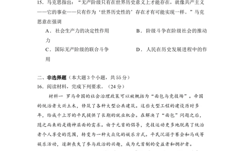 高2024级中期考试历史试题_2025年05月试卷_0501重庆市万州二中2024-2025学年高一下学期期中考试_重庆市万州二中2024-2025学年高一下学期期中考试历史Word版含答案