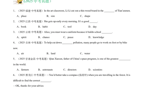 专题01名词（全国通用）（原卷版）_中考复习资料_语数英物化_3英语中考复习_2026年中考复习（更新中）_好题汇编三年（2023-2025）中考英语真题分类汇编（全国通用）