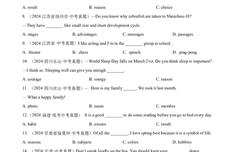 专题01名词（全国通用）（原卷版）_中考复习资料_语数英物化_3英语中考复习_2026年中考复习（更新中）_好题汇编三年（2023-2025）中考英语真题分类汇编（全国通用）