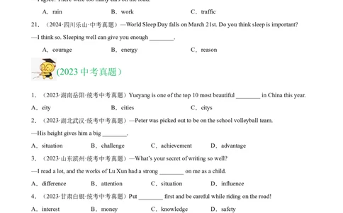 专题01名词（全国通用）（原卷版）_中考复习资料_语数英物化_3英语中考复习_2026年中考复习（更新中）_好题汇编三年（2023-2025）中考英语真题分类汇编（全国通用）