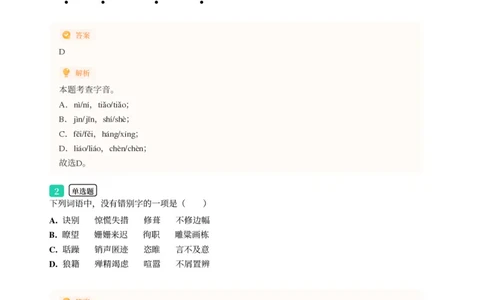 2025年广东省广州市增城区中考一模语文试卷-解析版_初中近3年全区全科一模真题_2025年广州初三一模各区全科真题卷（73份）_语文2025年广州中考一模