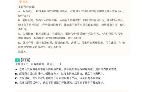 2025年广东省广州市增城区中考一模语文试卷-解析版_初中近3年全区全科一模真题_2025年广州初三一模各区全科真题卷（73份）_语文2025年广州中考一模