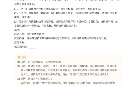 2025年广东省广州市增城区中考一模语文试卷-解析版_初中近3年全区全科一模真题_2025年广州初三一模各区全科真题卷（73份）_语文2025年广州中考一模