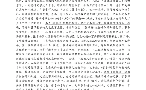高一7月语文答案（624）_2024年08月试卷_0815山东省威海市2023-2024学年高一学期期末考试_山东省威海市2023-2024学年高一下学期期末考试语文试题