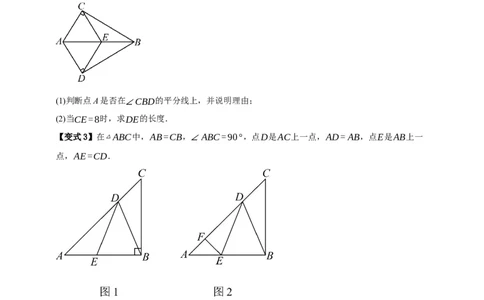 专题04全等三角形十大考点+知识串讲-2026年中考数学总复习重难考点强化训练（全国通用）(原卷版）_中考复习资料_语数英物化_2数学中考复习_2026年中考复习（更新中）