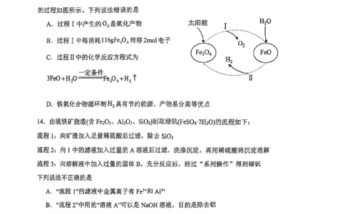 高一12月联考化学_2025年01月试卷_0101湖北省武汉市问津教育联合体2024-2025学年高一上学期12月联考试题_湖北省武汉市问津教育联合体2024-2025学年高一上学期12月月考化学试题PDF版含答案